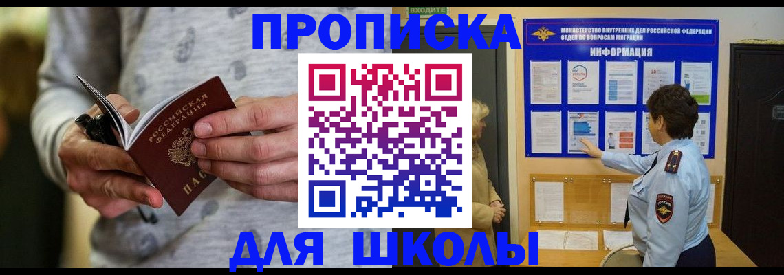 прописка ребенка в Вихоревке