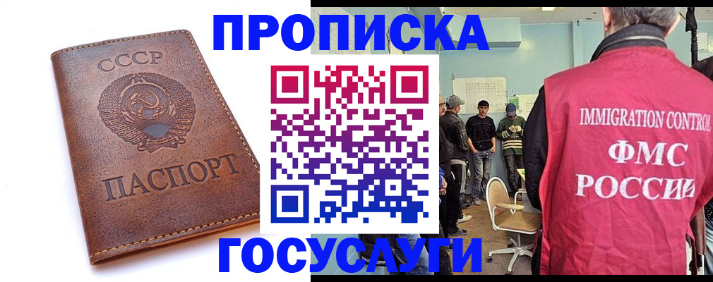 прописка для работы в Вихоревке