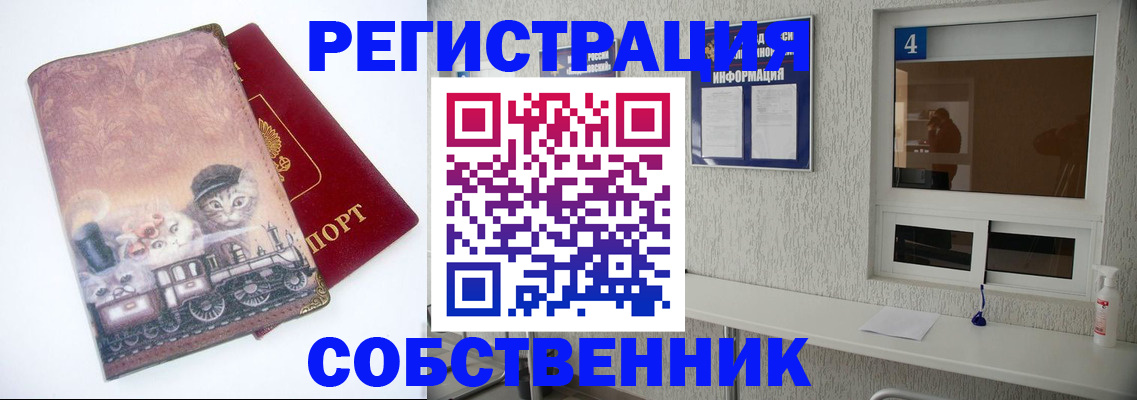купить прописку в Вихоревке