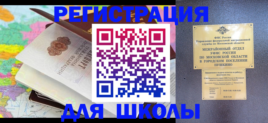 прописка в Вихоревке