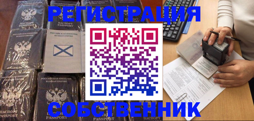 прописка иностранных граждан в Вихоревке