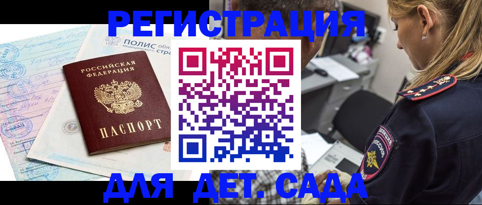 прописка законно в Вихоревке