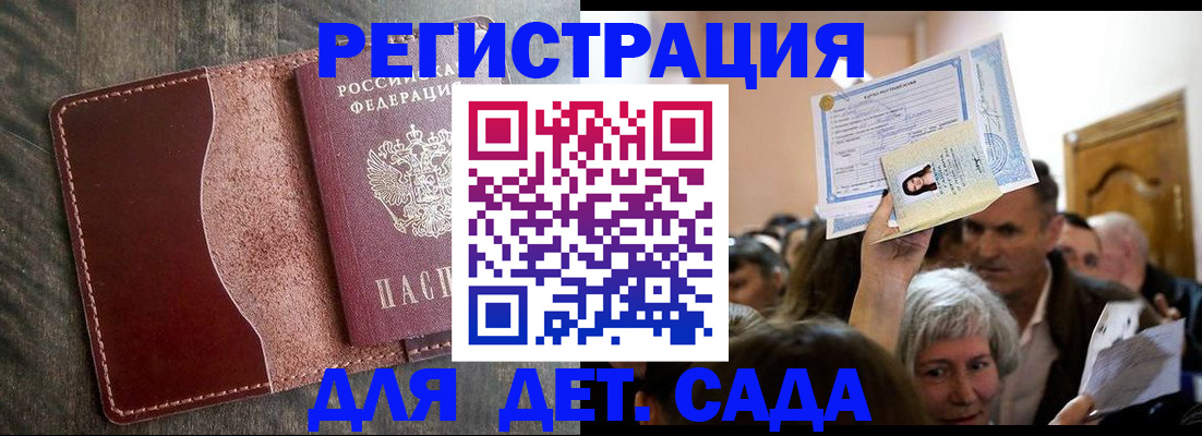 временная регистрация надежно в Вихоревке